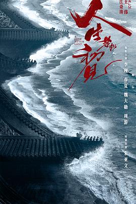 《弟子也张狂》电影高清完整版