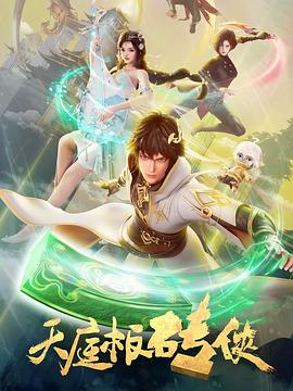 《前史的总和》电影高清完整版