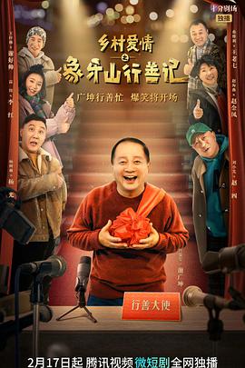 《特丽独行2024》电视剧高清全集