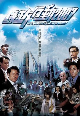 《超性》电视剧高清全集