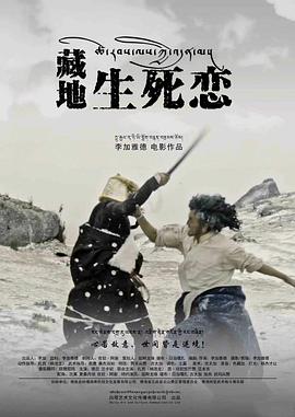 《果皮》电影高清完整版