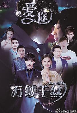 《存亡血符》电视剧高清全集