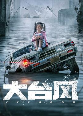 《飞越迷城》电影高清完整版