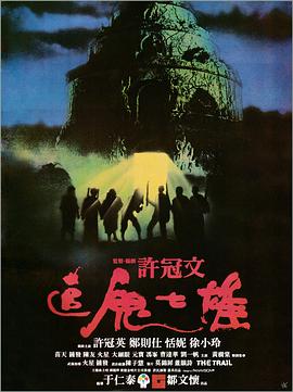 《球童战术》电视剧高清全集