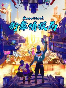 《乌海【影视说明】》电影高清完整版