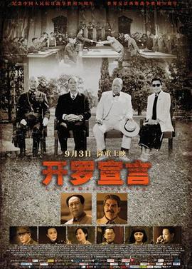 《我和我的同学们》电影高清完整版