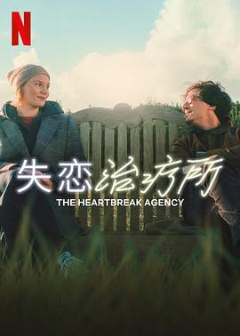 《吓死杰西卡》电影高清完整版