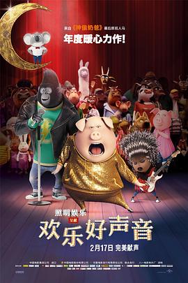 《镖行天下前传之四百里加急》电影高清完整版