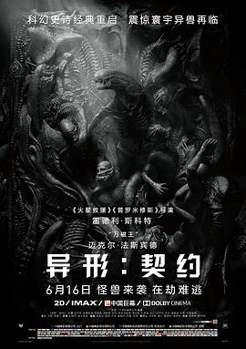 《王蛇帝国》电影高清完整版