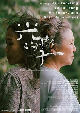 《西西里鬼故事》电影高清完整版