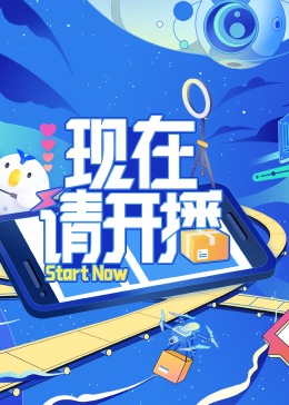 《脱单宝典》电影高清完整版