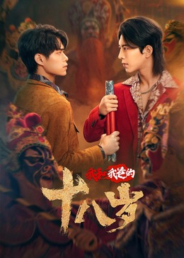《控制游戏》电视剧高清全集