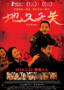 《没大没小》电影高清完整版