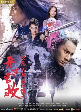 《古墓丽影：源起之战》电影高清完整版