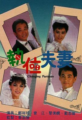 《出走俏娇娃》电影高清完整版
