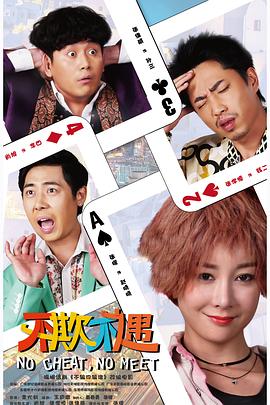 《格雷斯第三季》电视剧高清全集