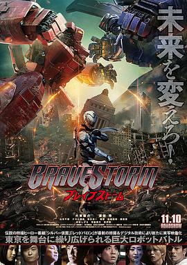 《终究正义》电影高清完整版