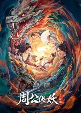 《寻龙诀：生死门》电影高清完整版