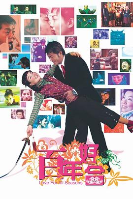 《磁路丰盈》电影高清完整版