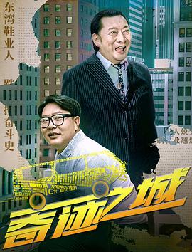 《我的同居小仙》电影高清完整版