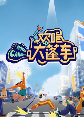 《23号灯塔第二季》电视剧高清全集
