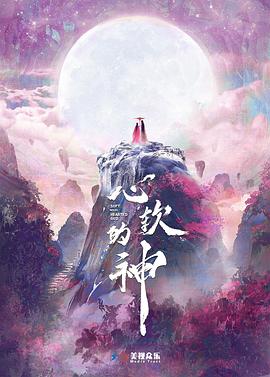 《全部如你》电影高清完整版