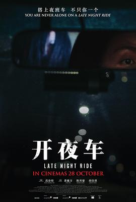 《识色，幸也》电影高清完整版