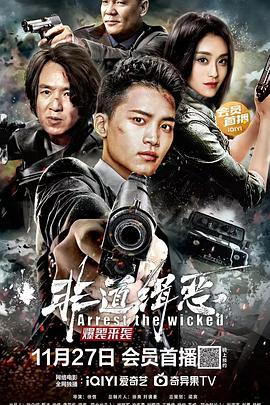 《天剑修仙传》电影高清完整版