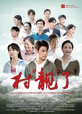 《小魔星》电影高清完整版