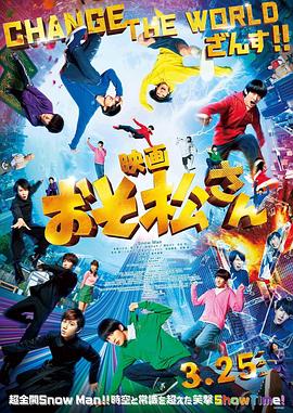 《上海人在东京》电视剧高清全集