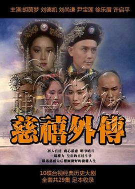 《伞学院第四季》电视剧高清全集