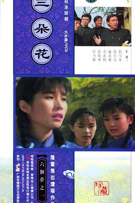 《良宵血案》电影高清完整版