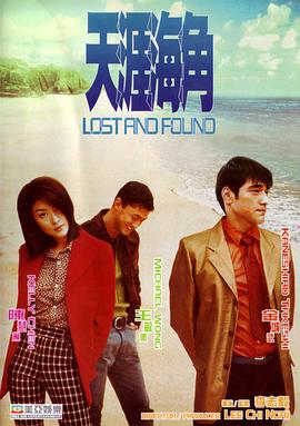《忠贞测验者》电影高清完整版