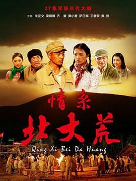 《广州大爱》电影高清完整版