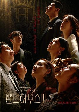 《完美嫁衣》电影高清完整版