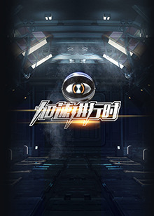《完美嫁衣》电影高清完整版