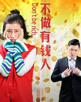 《主播谜情》电影高清完整版