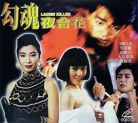 《Laughing Gor之变节》电影高清完整版