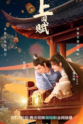 《勇者福星粤语》电视剧高清全集