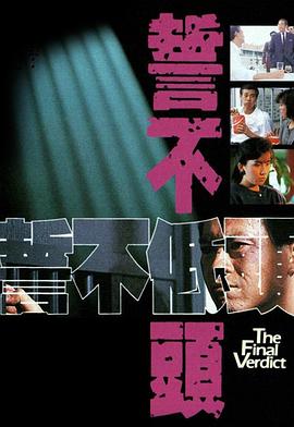 《我的戈弗雷》电影高清完整版