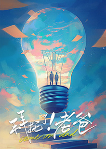 《大明妖异录》电影高清完整版