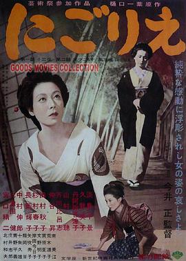 《欲焰狂流》电影高清完整版