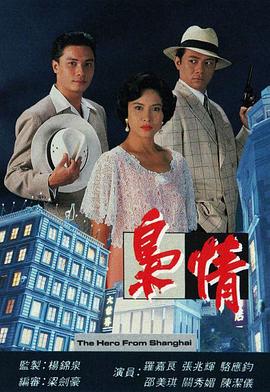 《茅山》电影高清完整版