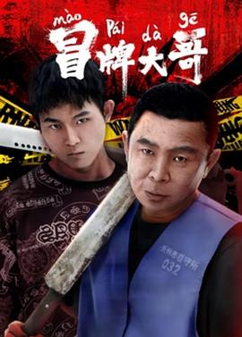 《第38届香港电影金像奖颁奖典礼》电影高清完整版