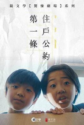 《小小追球的隐秘》综艺高清完整版