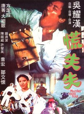 《自白【影视说明】》电影高清完整版