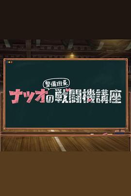 《大嘴巴第四季》动漫高清全集