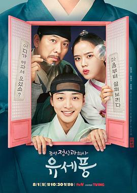 《鹰眼》电影高清完整版