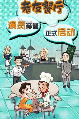 《新上海滩粤语》电视剧高清全集