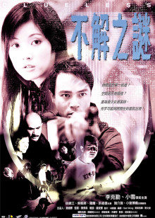 《约会规矩第二季》电视剧高清全集